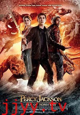 波西·杰克逊与魔兽之海