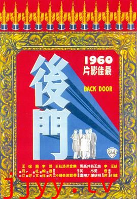 后门 後門