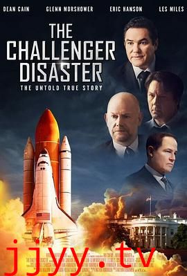 挑战者号之殇