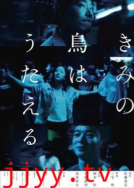 你的鸟儿会唱歌