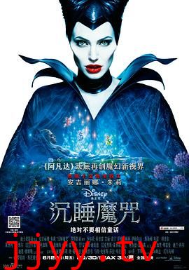 沉睡魔咒（国语版）