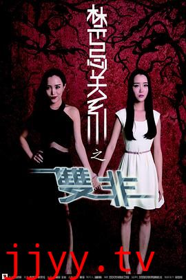 禁忌关系之双非