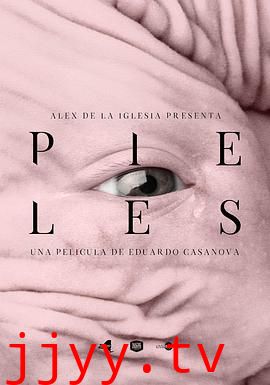 肌肤 Pieles