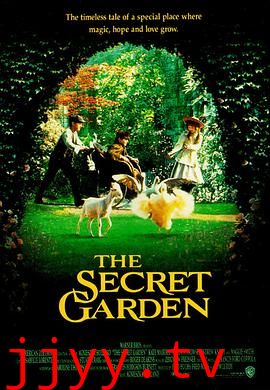 秘密花园1993