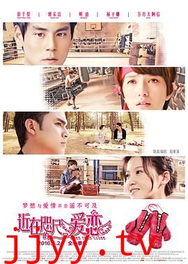 近在咫尺的爱恋