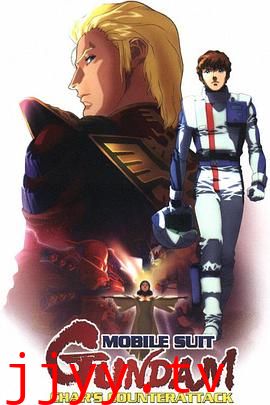 机动战士高达 逆袭的夏亚