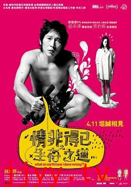 情非得已之生存之道