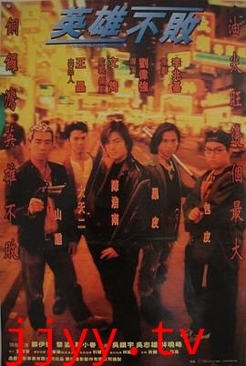 古惑仔之人在江湖