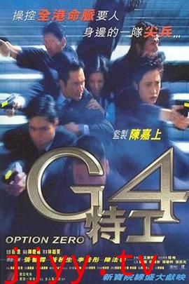 G4特工