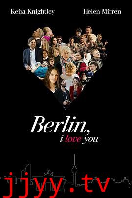 柏林,我爱你
