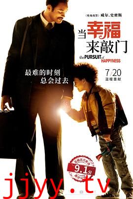 当幸福来敲门(国语版)