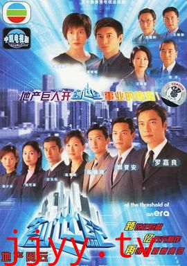 创世纪1：地产风云