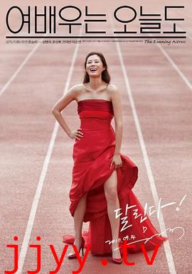 今天也是女演员