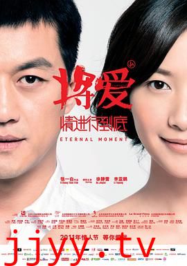 将爱情进行到底