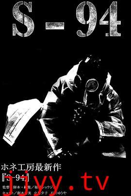 S-94