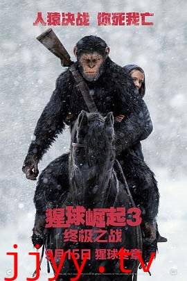 猩球崛起3:终极之战