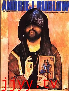 安德烈·卢布廖夫