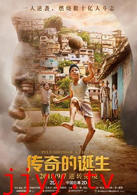 传奇的诞生（国语版）