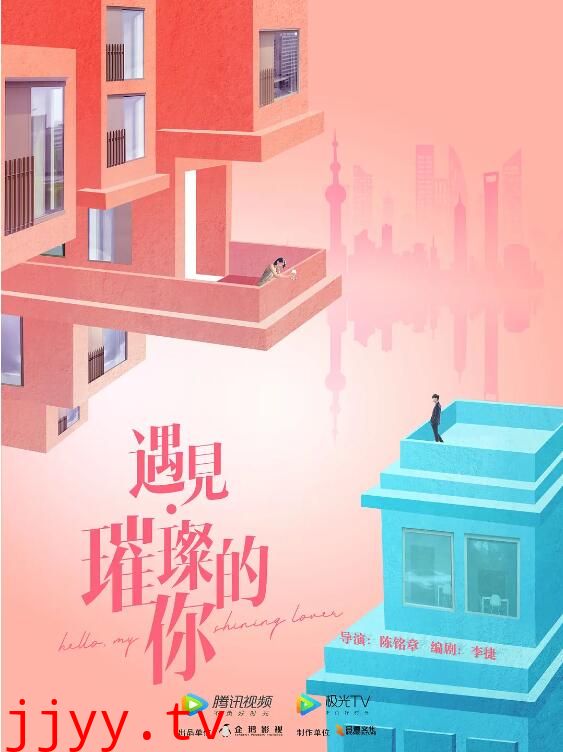 遇见·璀璨的你