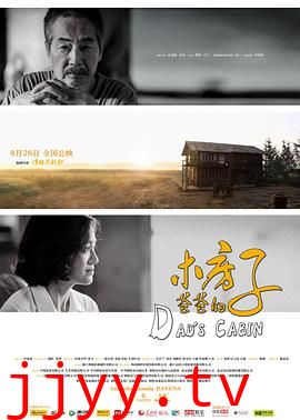 爸爸的木房子