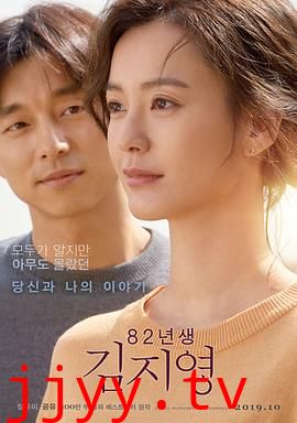 82年生的金智英