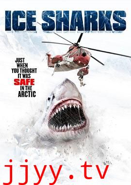 冰川鲨鱼