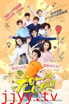 龙日一，你死定了