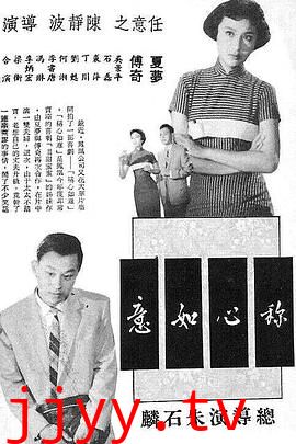 称心如意 稱心如意