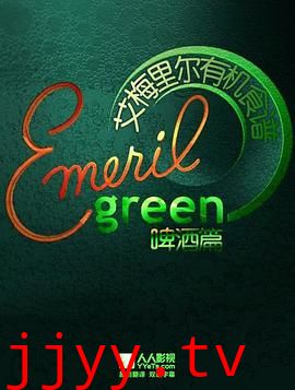 艾梅里尔有机食谱:啤酒篇