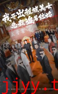 我开出租被美女总裁追着结婚