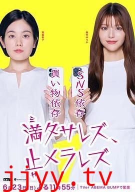 无法满足 停不下来