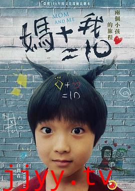 妈妈加我等于十