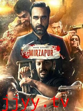 米尔扎布尔 第二季