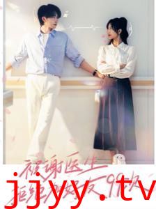 被谢医生拒绝加好友99次