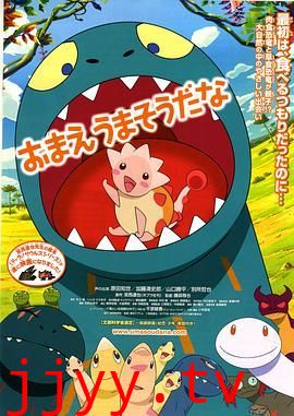 你看起来好像很好吃