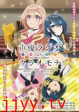 声优广播的幕前幕后