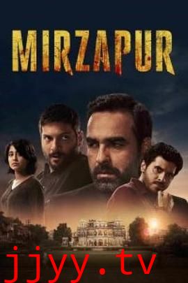 米尔扎布尔 第三季