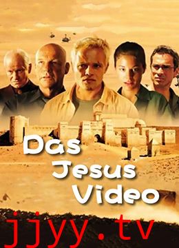 废墟行动(下)国语版