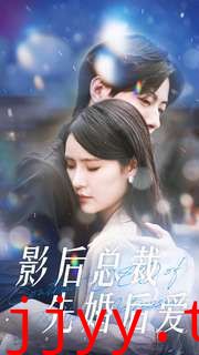 影后总裁先婚后爱