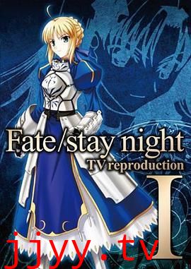 命运之夜 总集篇