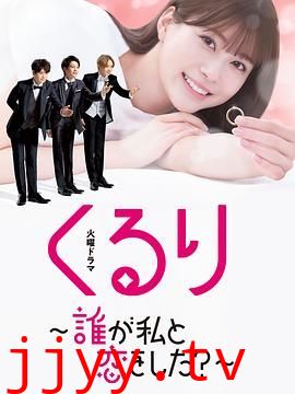 团团转 谁和我恋爱了？