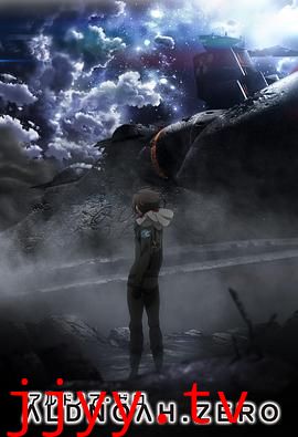 ALDNOAH.ZERO 第二季