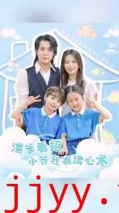 渣爹看招小爷我有读心术