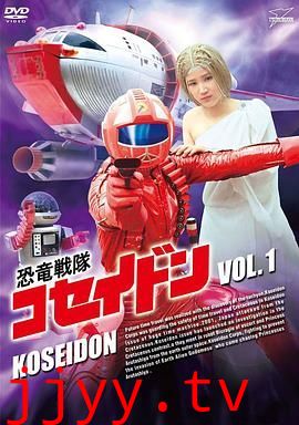 恐龙特急克塞号