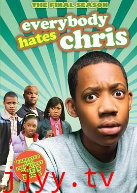 人人都恨克里斯 第四季