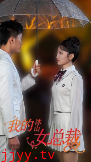 新版我的冰山女总裁