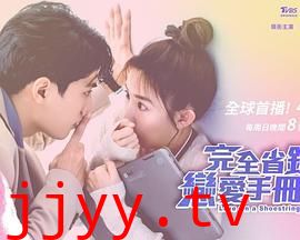 完全省钱恋爱手册