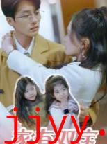 家有双宝拐个总裁送妈咪