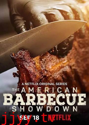 美国烧烤对决 第三季