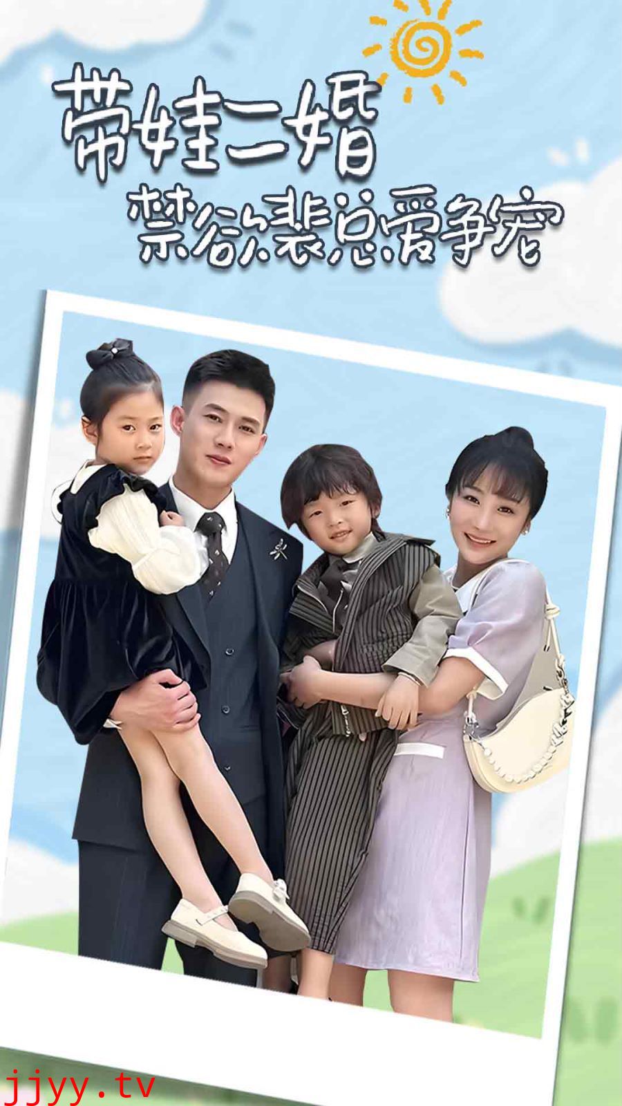 带娃二婚禁欲裴总爱争宠（裴总，夫人偷偷给你生了两个娃）（总裁夫人带崽炸翻全场）